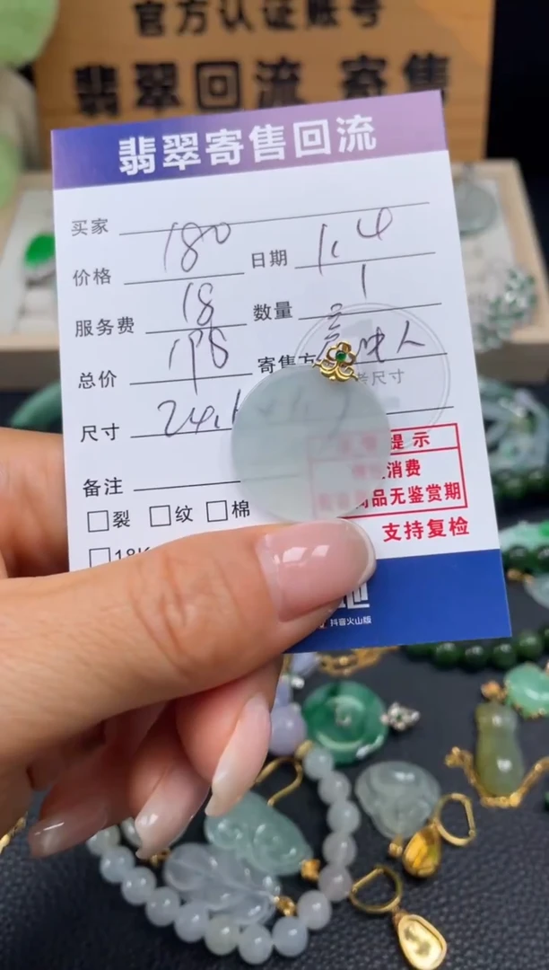 颈饰18K金镶嵌翡翠10153013