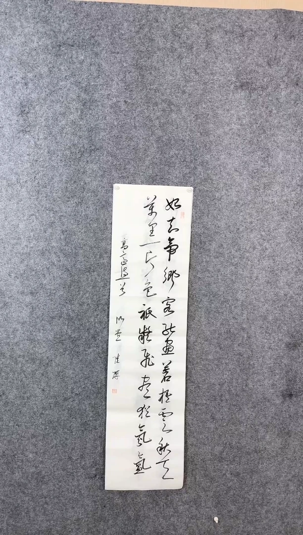 【闪购商品】书法陆研137*34草书多字作品