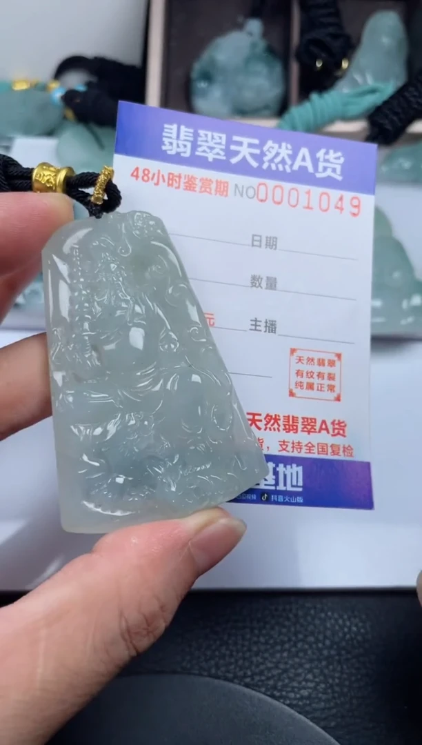 颈饰未镶嵌翡翠