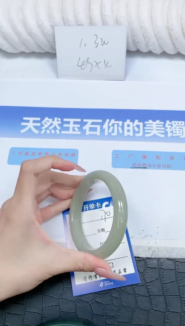 未镶嵌手镯石英质玉170-64.5