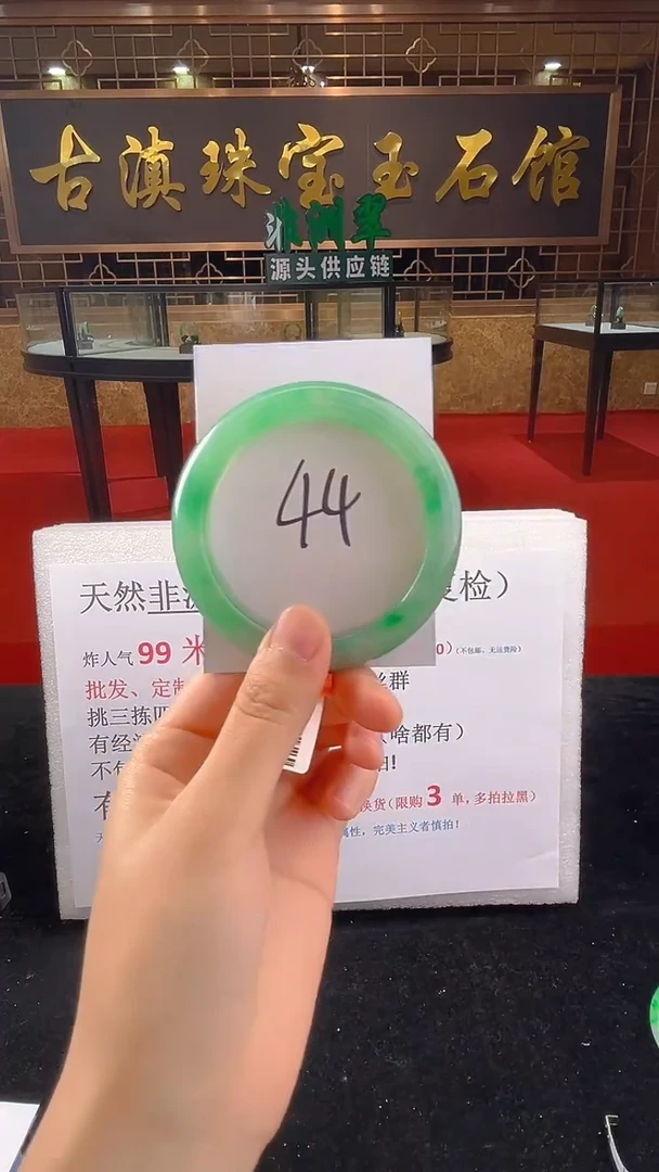 未镶嵌手镯石英质玉（非洲翠）微瑕一经发货运费不退介意勿拍