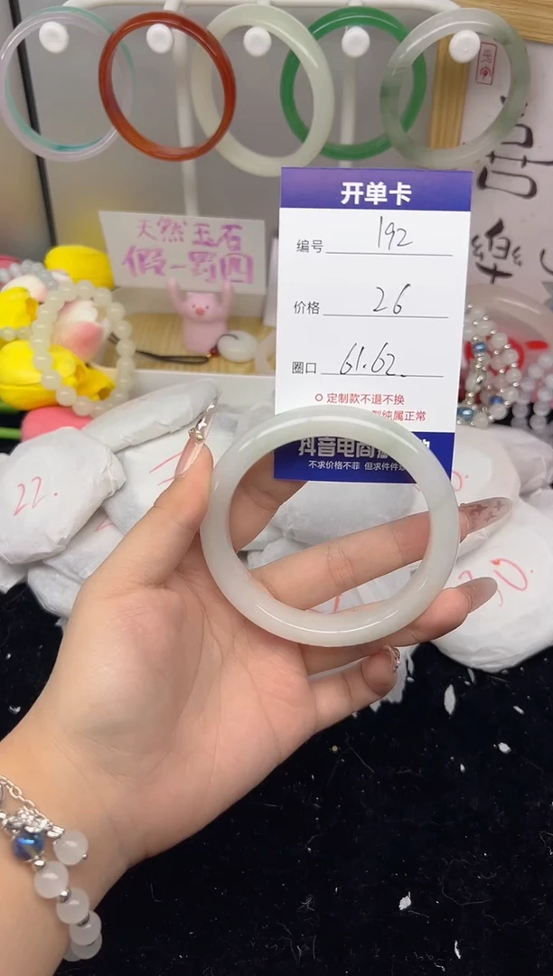 【闪购商品】玛瑙/玉髓手镯未镶嵌192