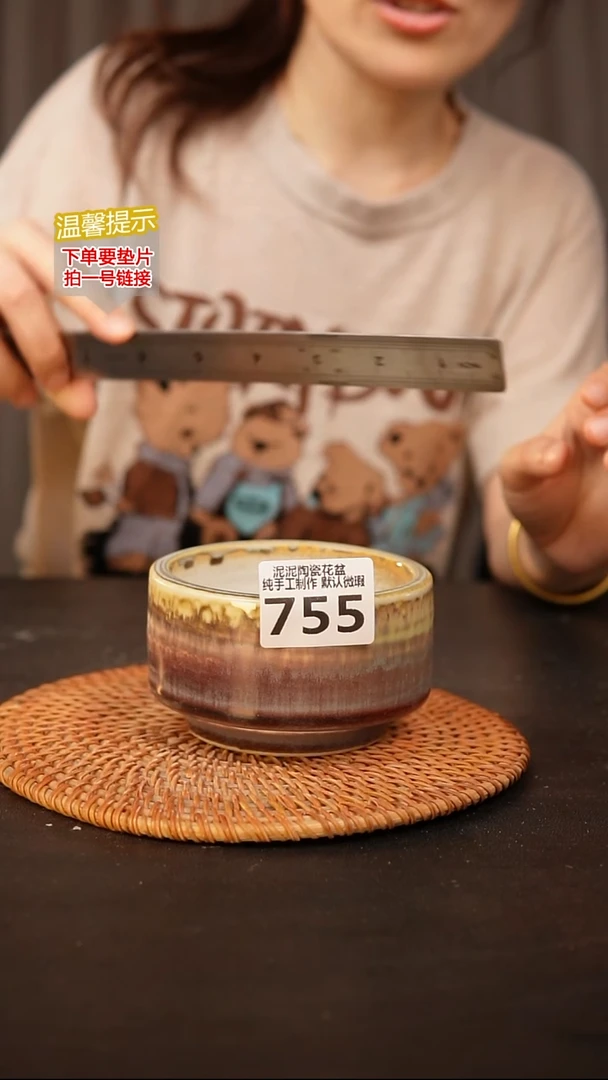 瓷片755内口径约9  外高约6.5