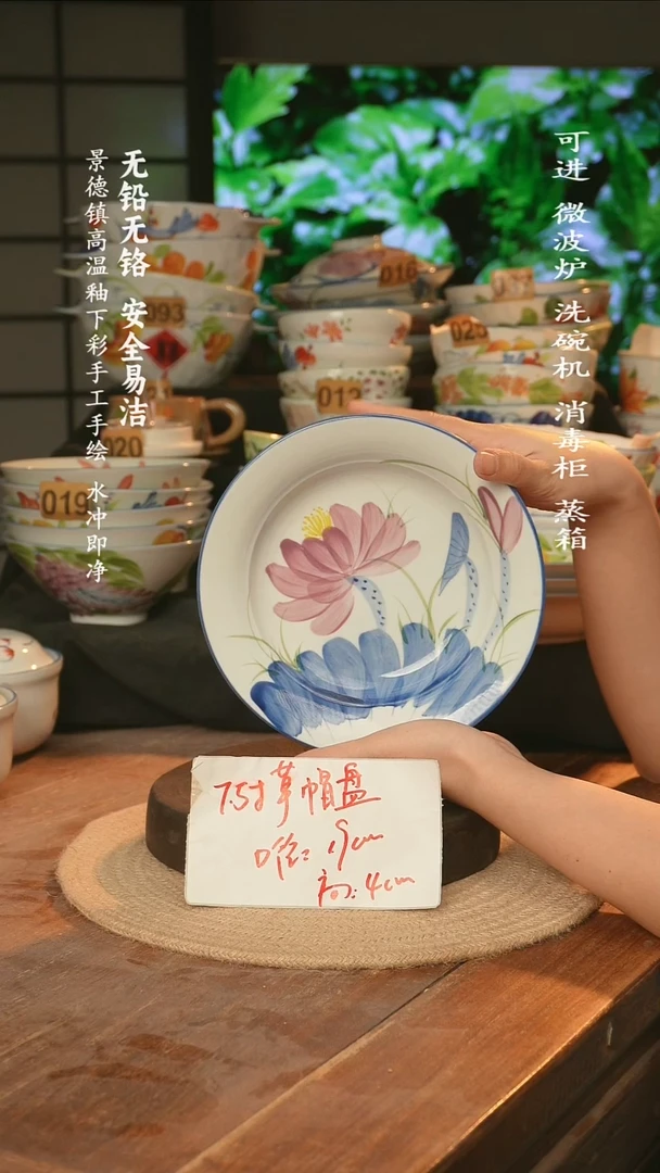 瓷景德镇高温瓷釉下彩手绘陶瓷