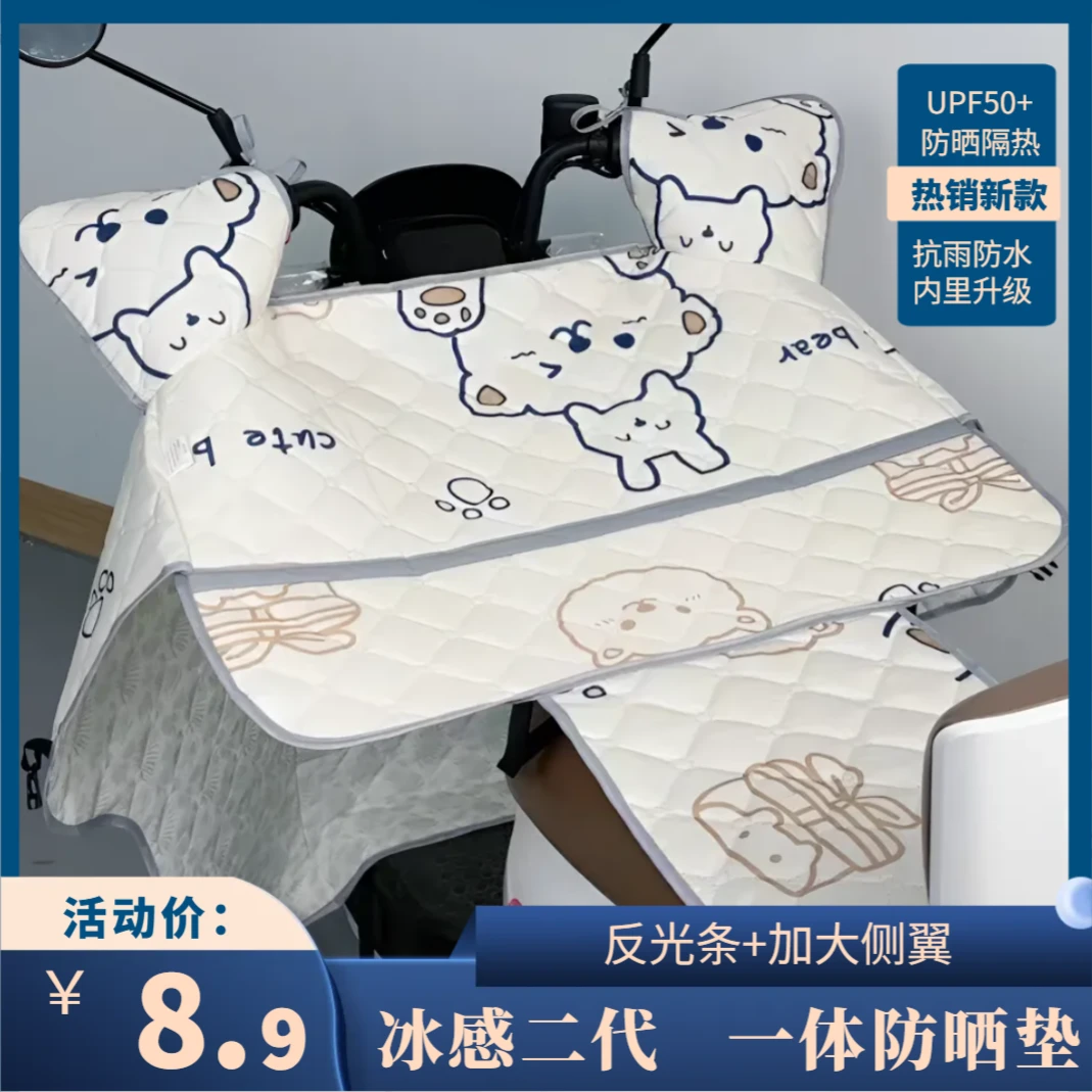 电动车挡风被夏季防紫外线骑行防晒隔热薄款电瓶摩托车加大防风罩