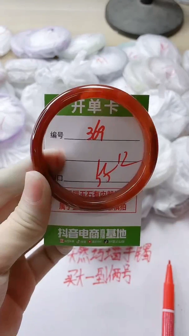【闪购商品】玛瑙/玉髓手镯未镶嵌369