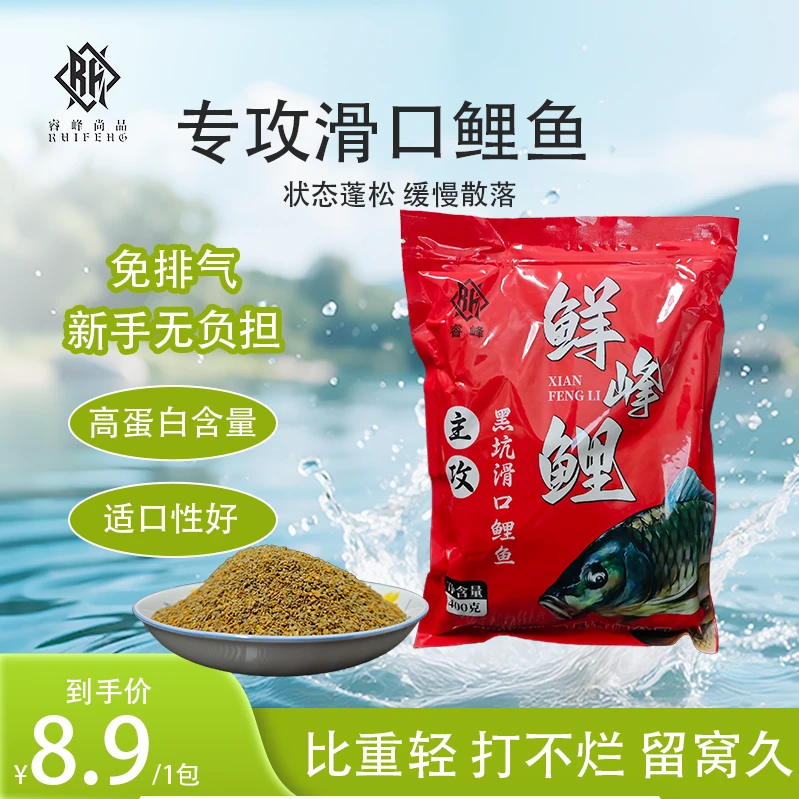 睿峰【鲜峰鲤】鲤鱼饵料无烟小破碎饵料专攻黑坑无限回锅鲤老滑鱼