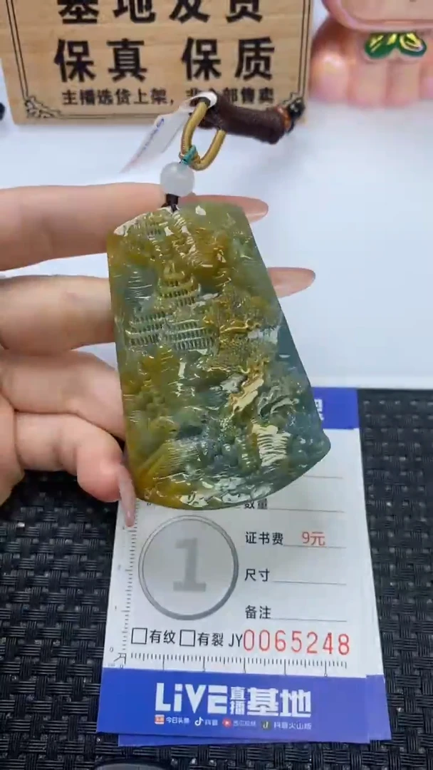 颈饰未镶嵌翡翠
