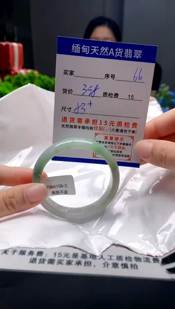 未镶嵌手镯翡翠66缅甸天然A货翡翠需包容瑕疵，介意慎拍