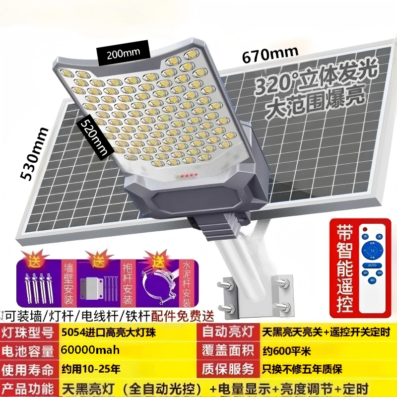 全套配件G30-S大广角太阳能路灯防水庭院灯超亮照明家用农村适用