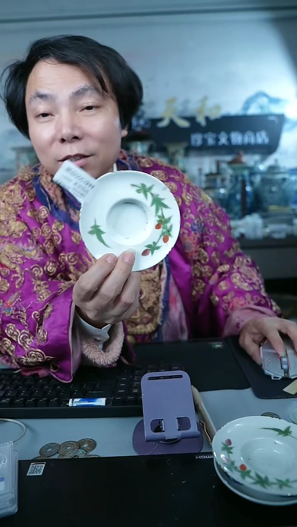 金北京天和珍宝文物商店宠粉直播间