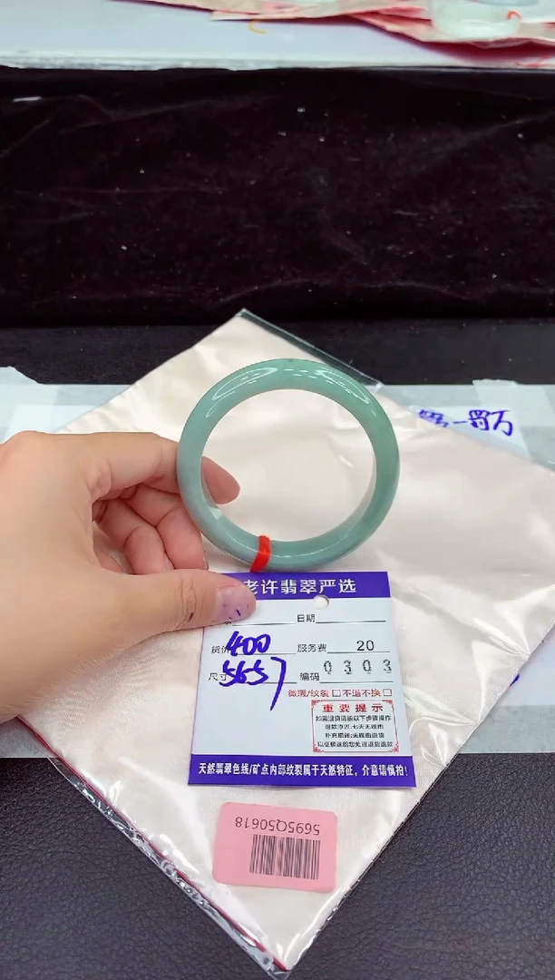 未镶嵌手镯翡翠11