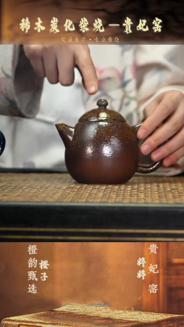 GFY41大龙蛋 崖沉木柴烧桂花细