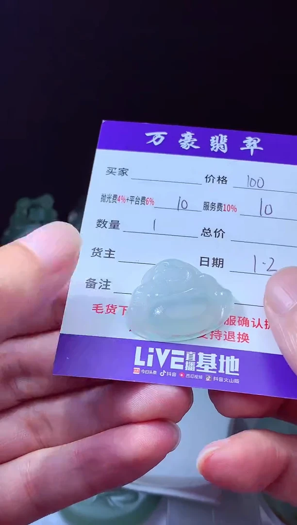 未镶嵌定制翡翠牛**天翡翠毛货定制212558