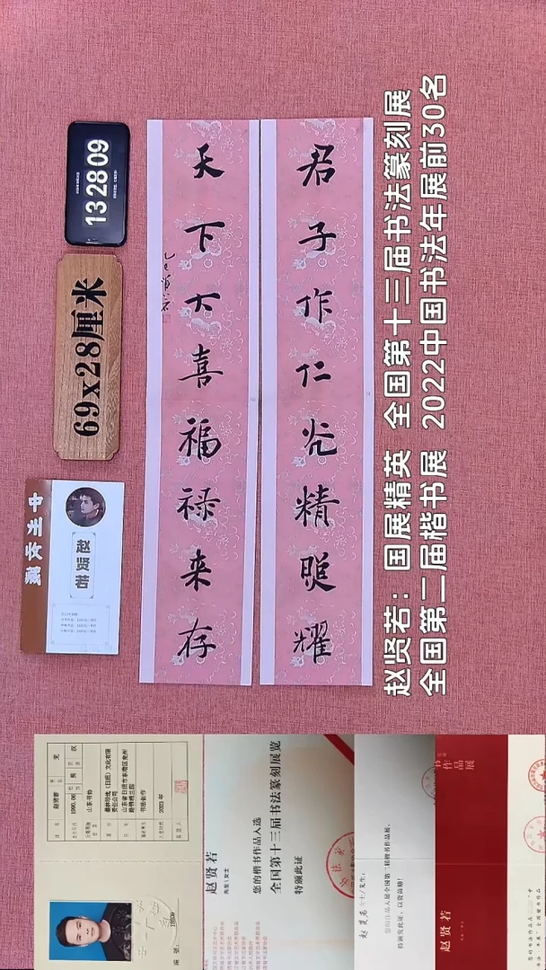 书法130    赵老师书法作品