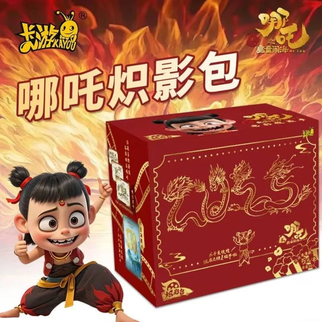 【狂风   飓风】卡游哪吒炽影包潮玩盲盒卡牌（默认代拆）