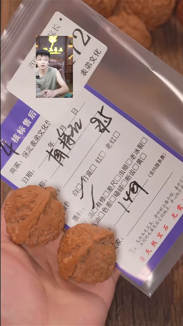把件文玩核桃三*松表弟文化172南疆石