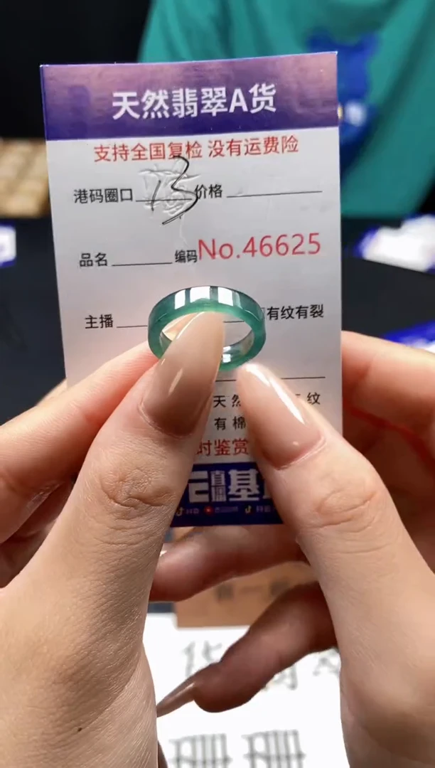 未镶嵌戒指翡翠天然A货翡翠6625