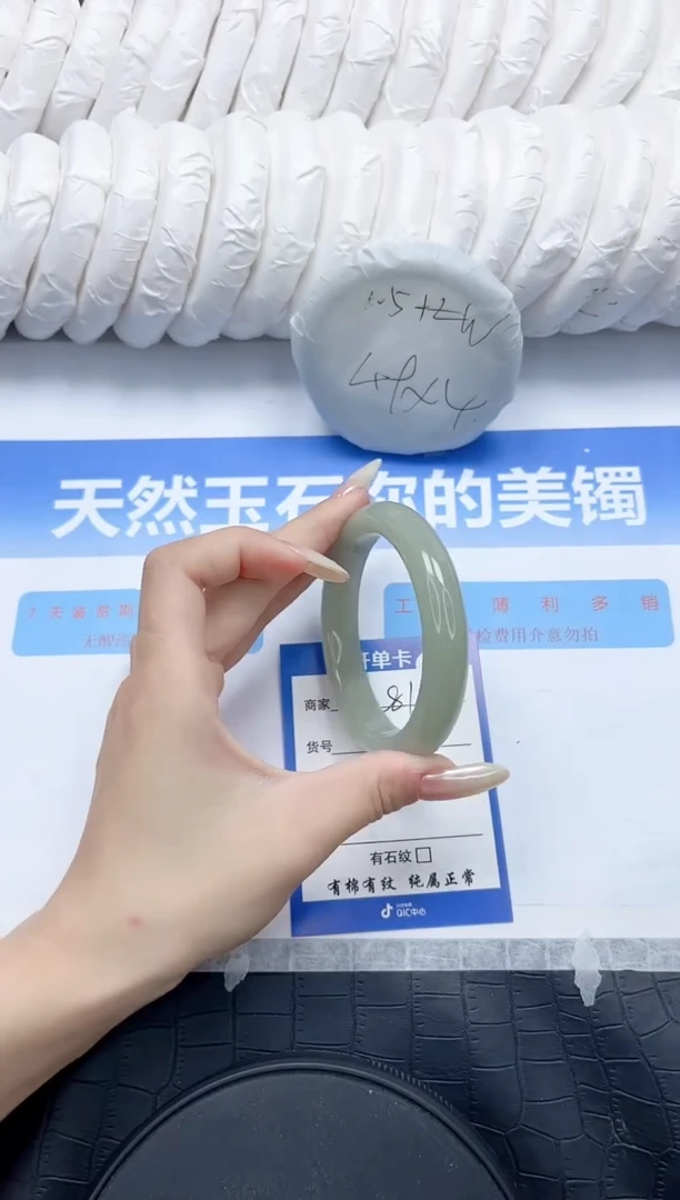 石英质玉手镯未镶嵌81-58.2