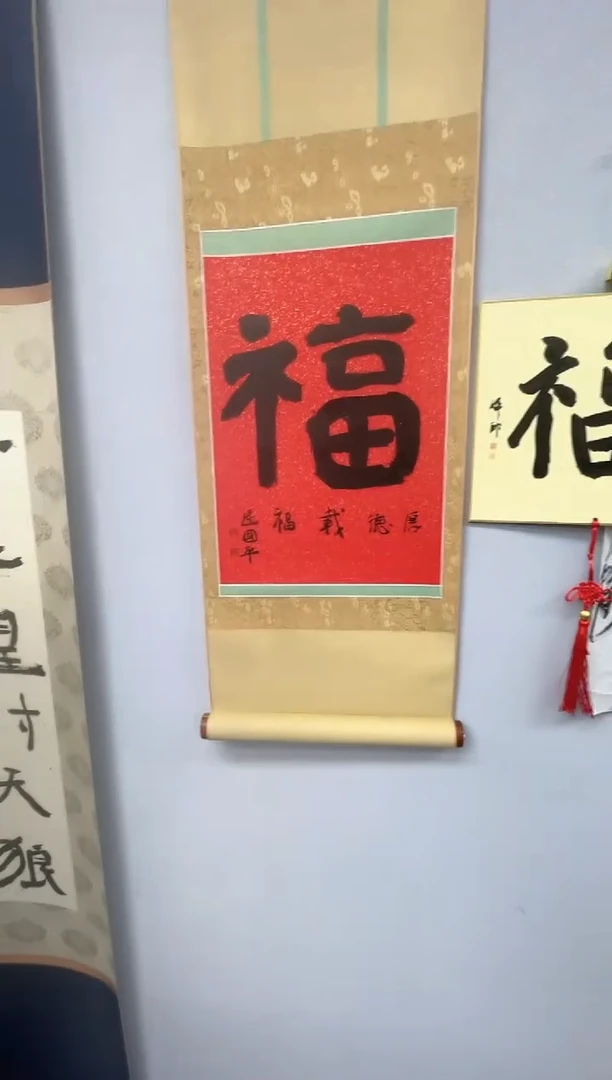 【闪购商品】书法书法逯国平SF205418F