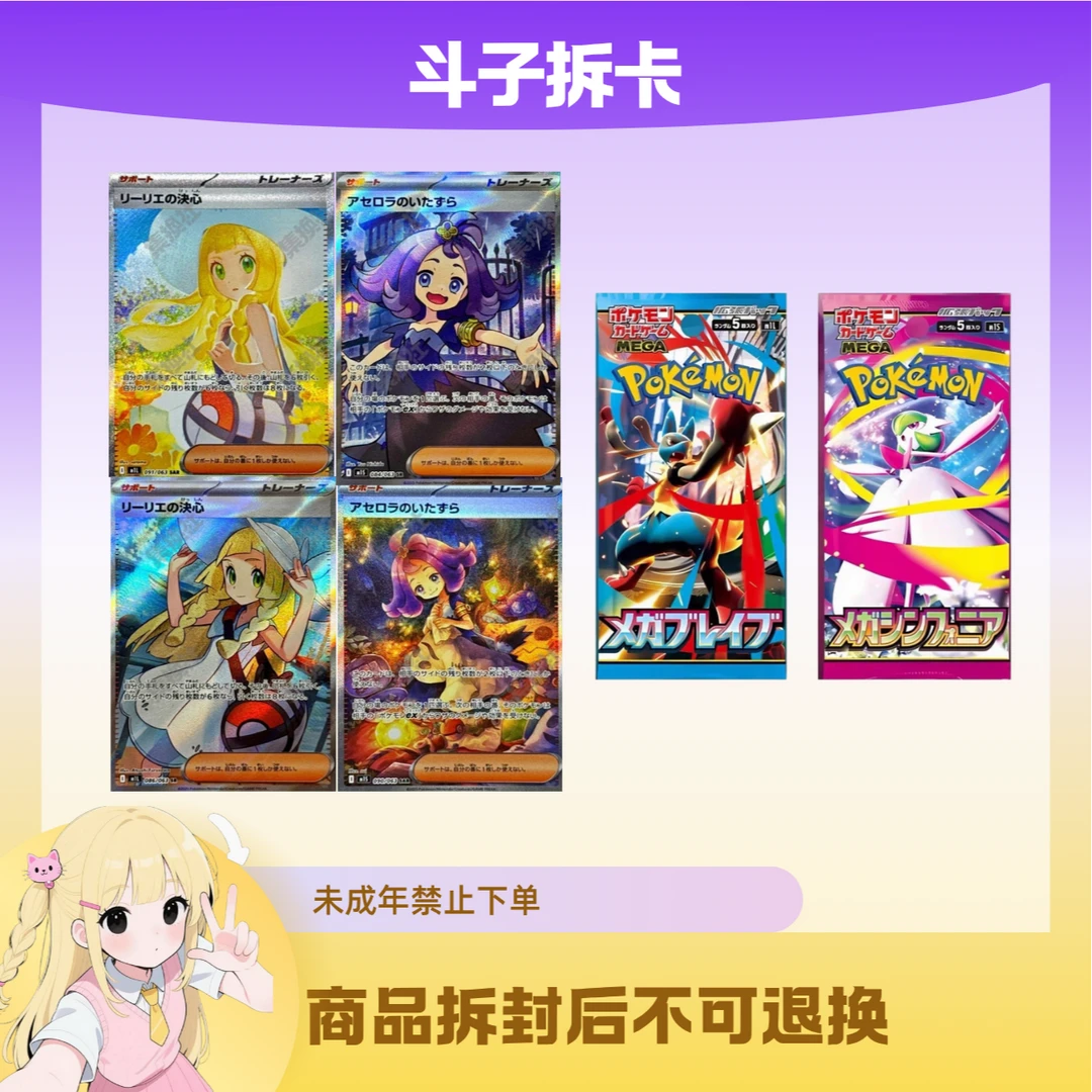 【国现】宝可梦超级交响乐与勇气 M1L M1S卡牌盲盒 （代拆）