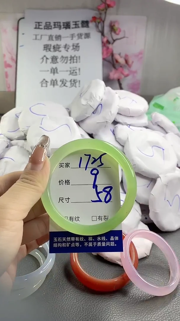 玛瑙/玉髓手镯未镶嵌1725