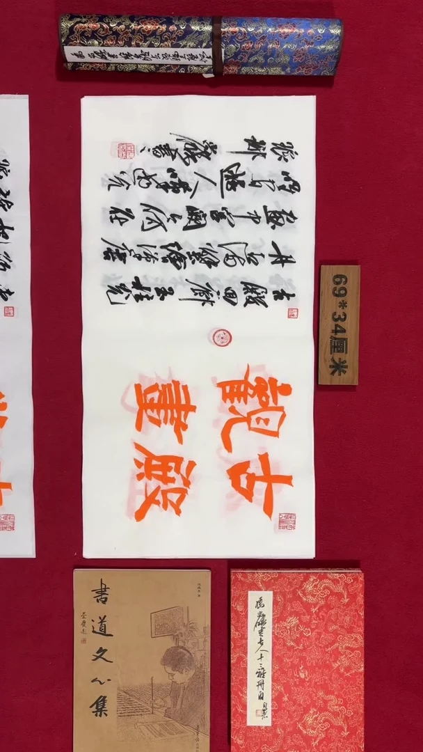 书法冯尚杰老师书法福利