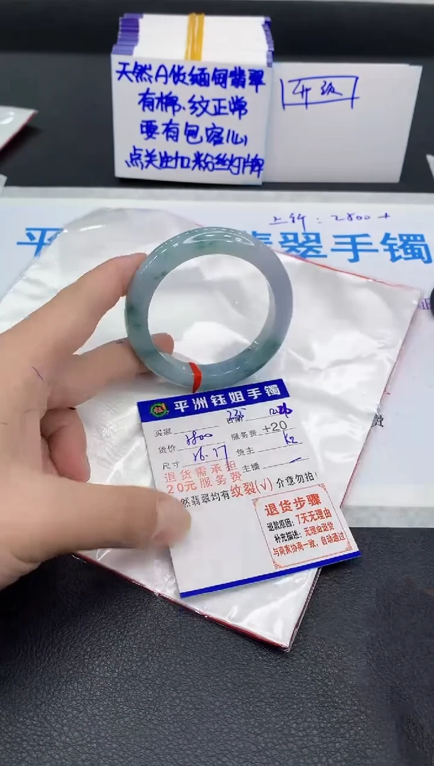 未镶嵌手镯翡翠1