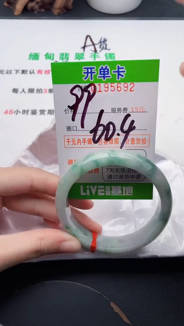 未镶嵌手镯翡翠92天然翡翠A货
