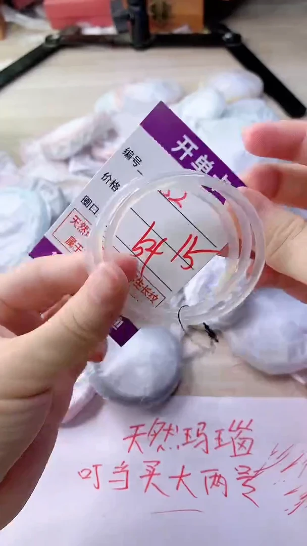 手镯玛瑙/玉髓未镶嵌152