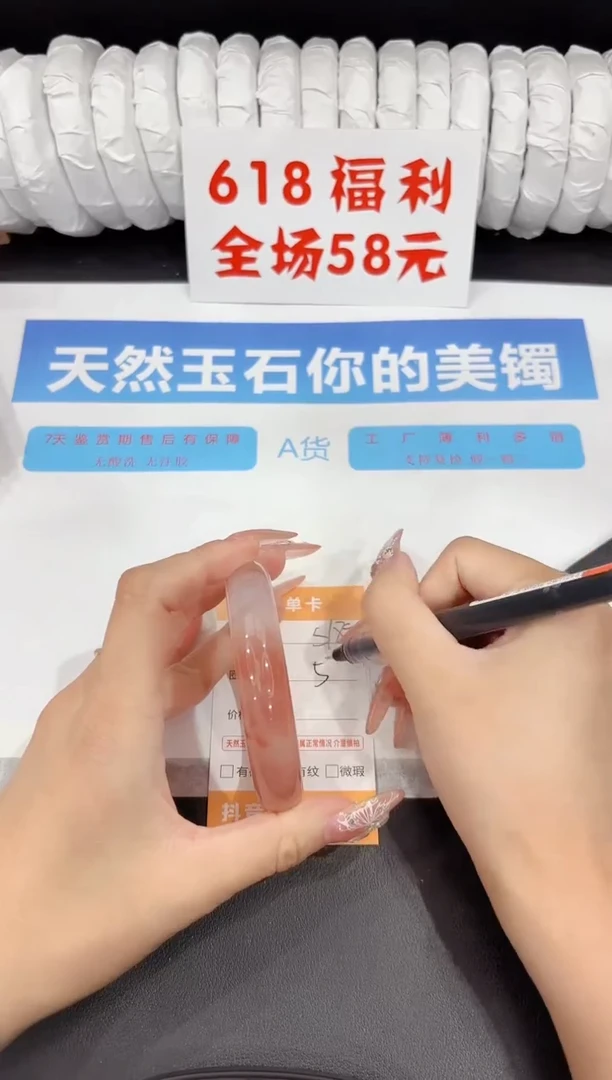 石英质玉手镯未镶嵌s189-57.8