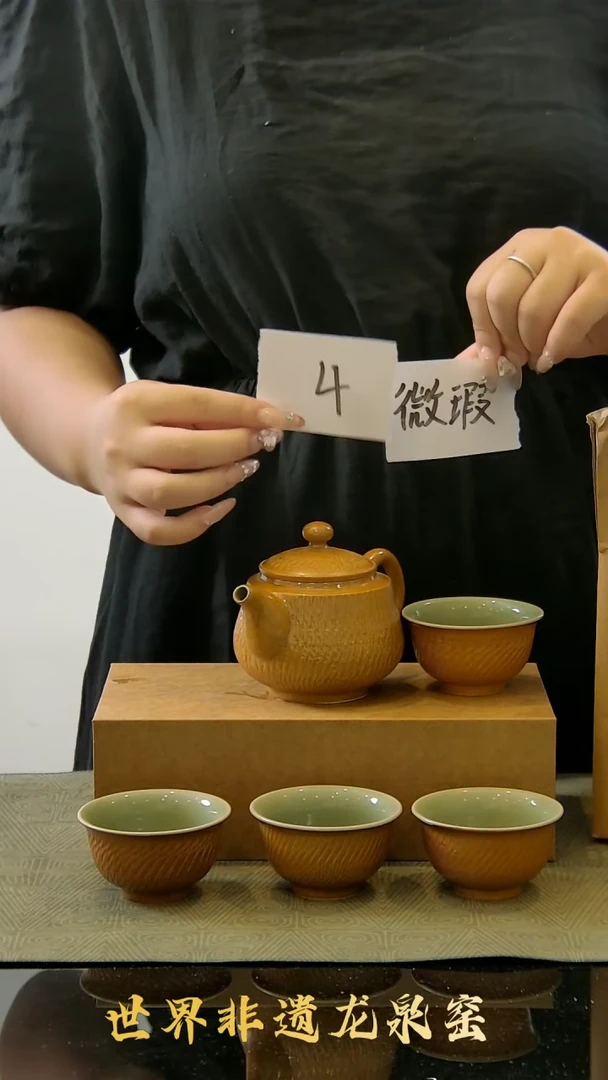 茶具龙泉青瓷直播间福利品4