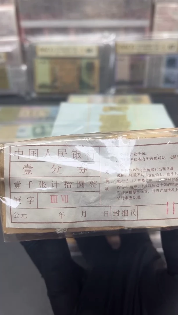 二*宝一分18k纸黄金整捆包邮
