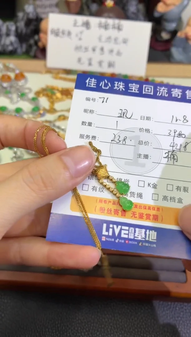 项链18K金镶嵌翡翠现*翡翠——1108071