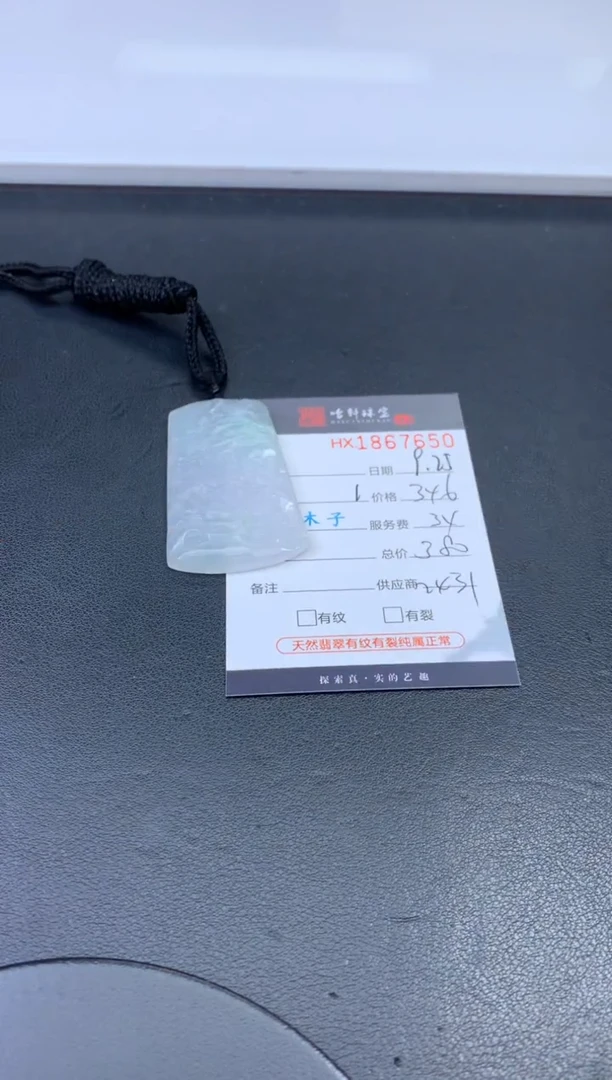 未镶嵌挂件翡翠哈轩 挂件1
