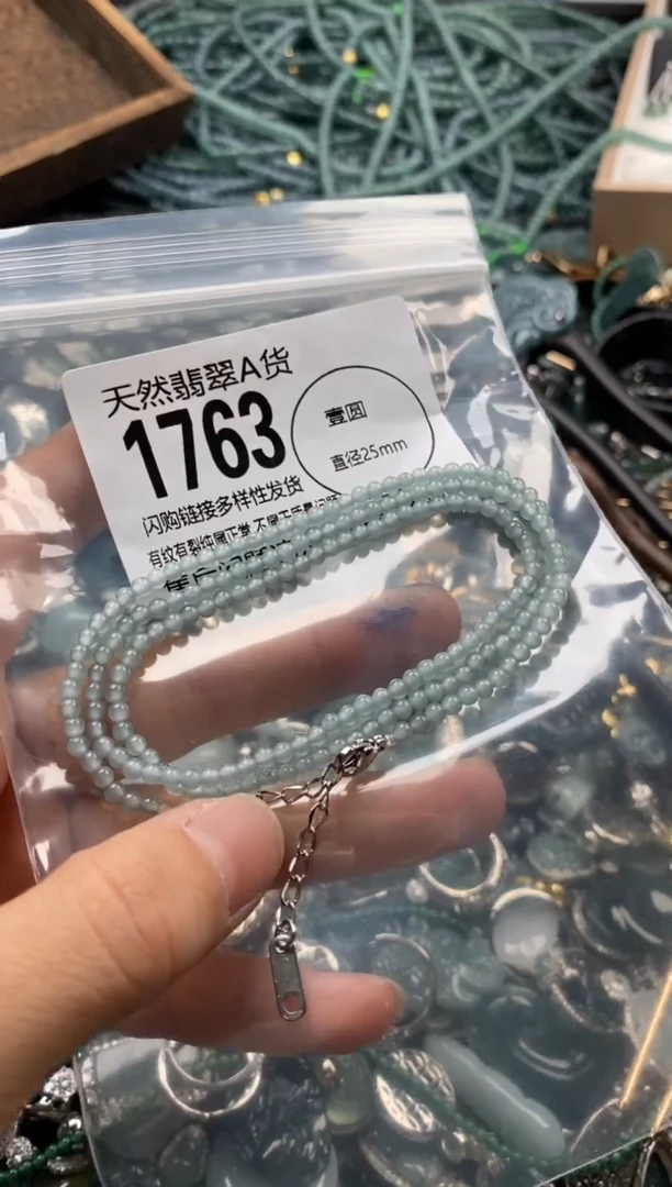 【闪购商品】翡翠颈饰未镶嵌翡翠1763