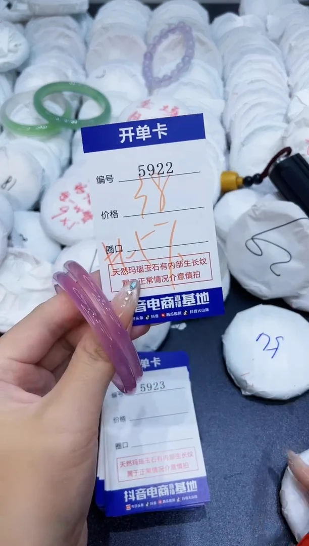 玛瑙/玉髓手镯未镶嵌5922