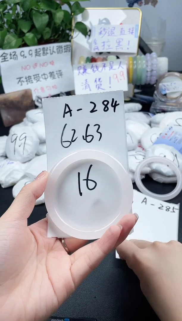 石英质玉手镯未镶嵌A284