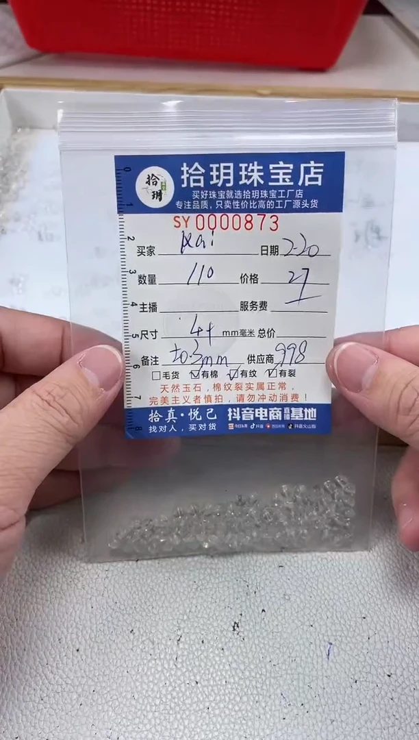 【闪购商品】水晶颈饰未镶嵌散珠卡4.5毫米873