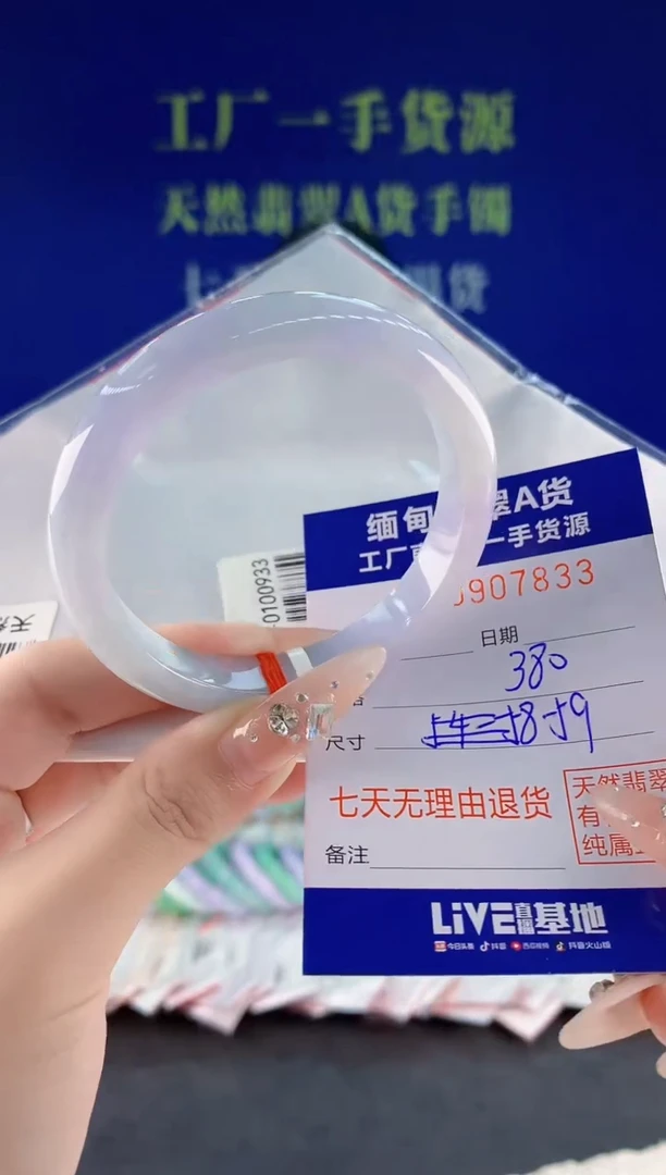 未镶嵌手镯翡翠33