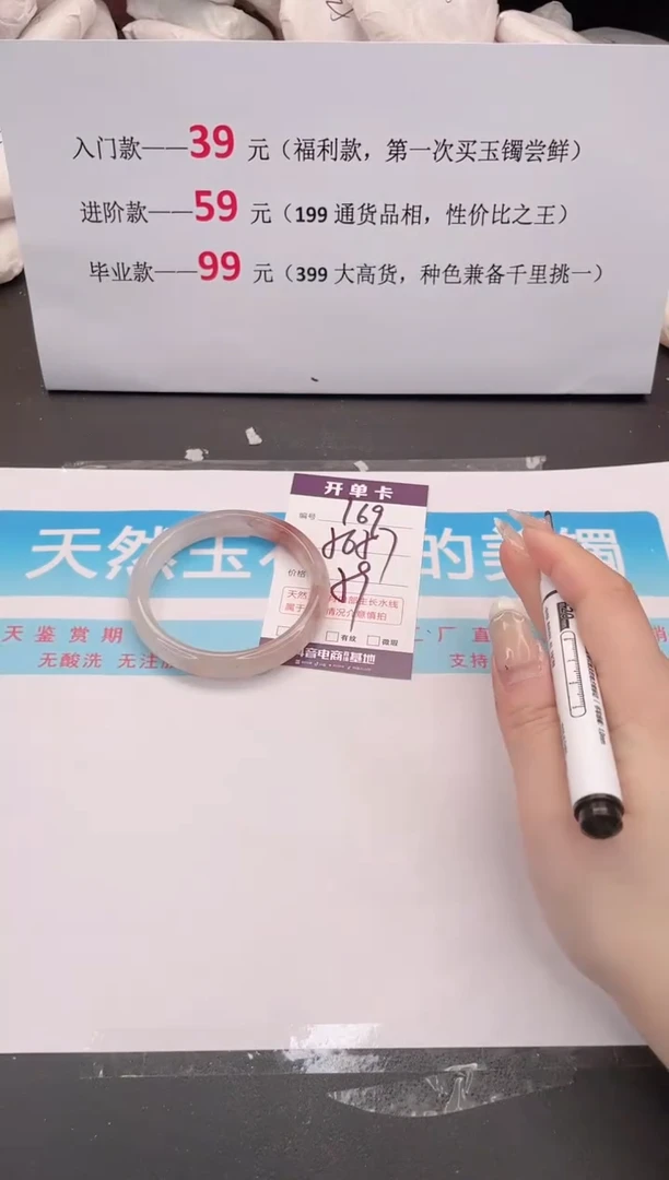未镶嵌手镯石英质玉169