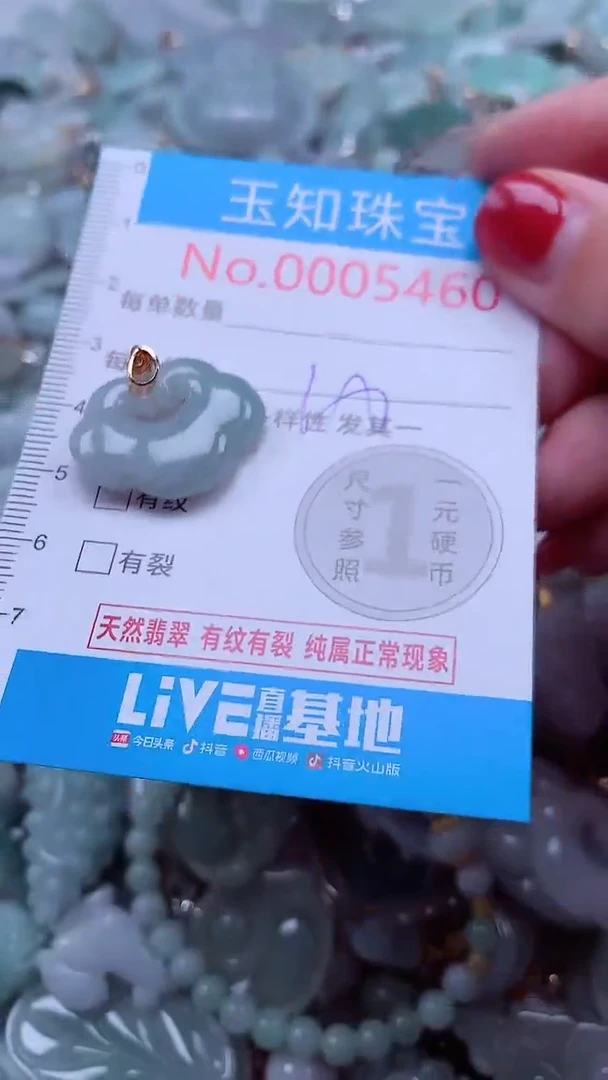 吊坠(不含链)未镶嵌翡翠5460