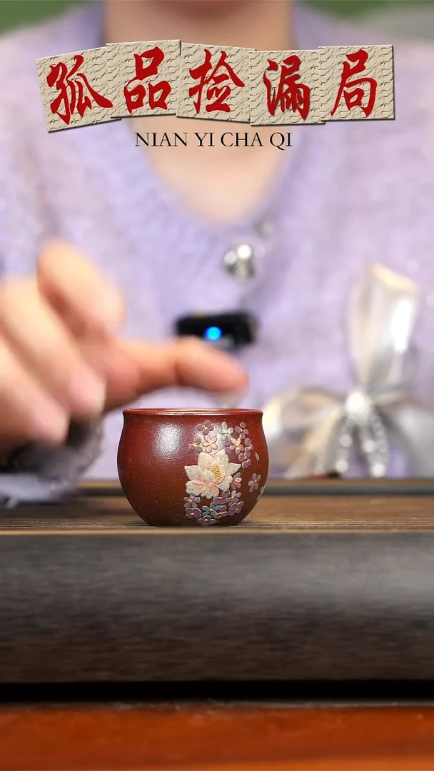 【闪购商品】紫砂茶壶柴烧 主人杯