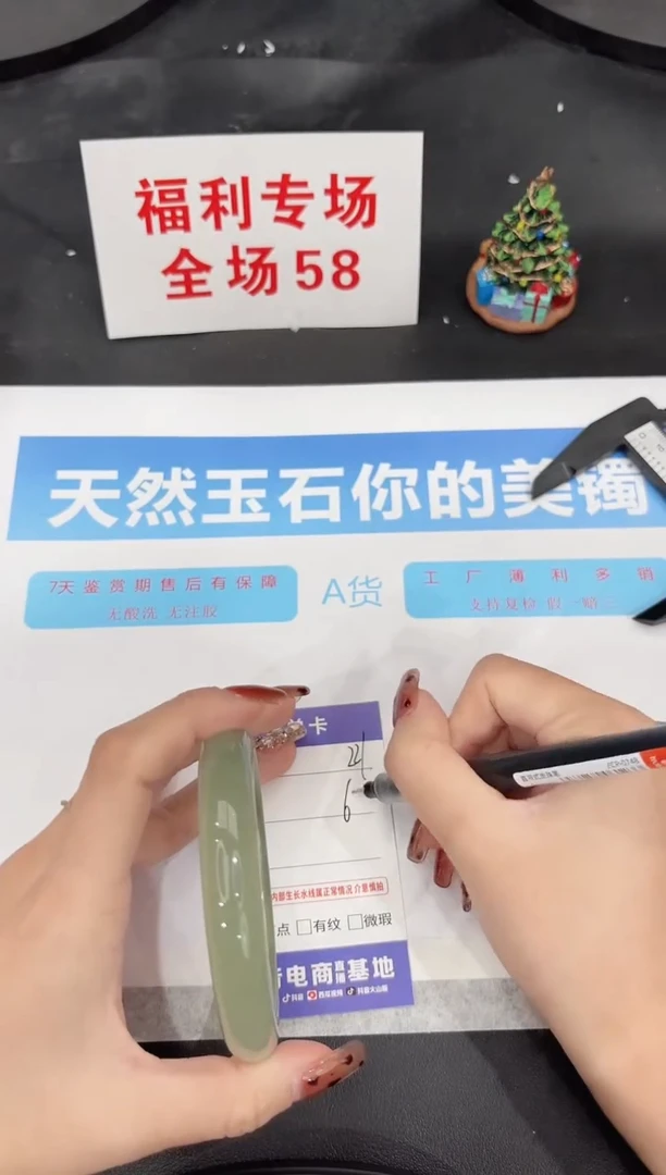 未镶嵌手镯石英质玉221-64.6