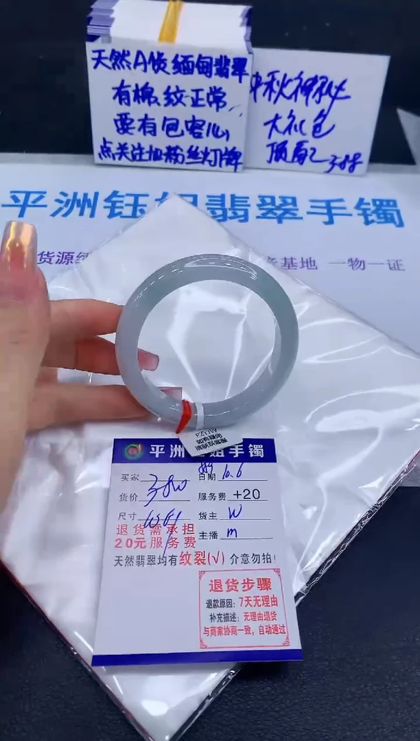 未镶嵌手镯翡翠111