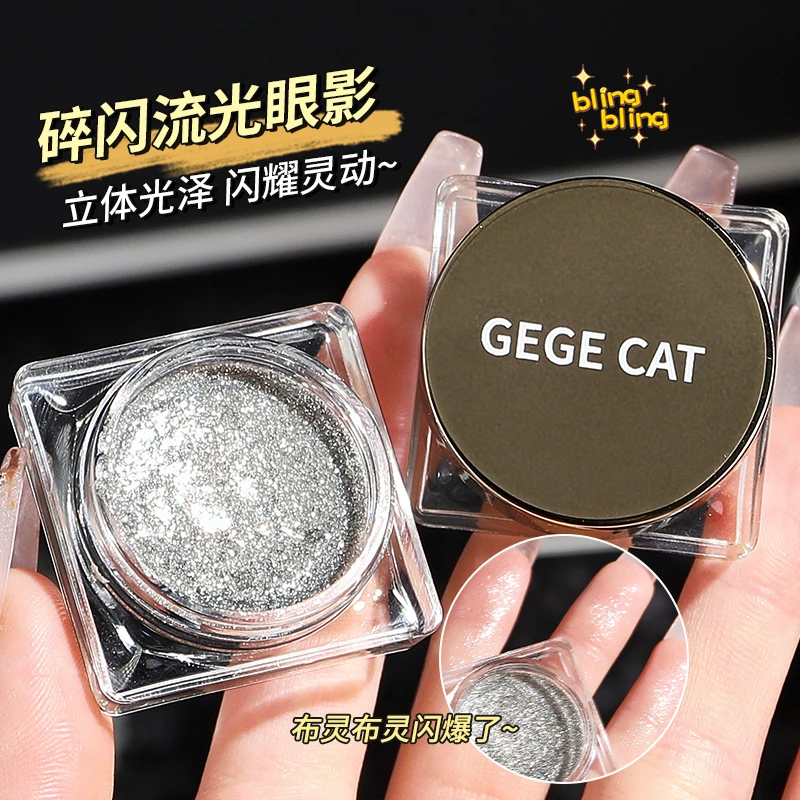 爆闪啫喱流光眼影破碎感超闪平价学生银河一滴泪提亮液便携亮晶晶
