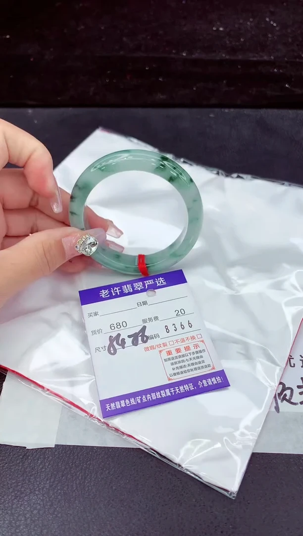 未镶嵌手镯翡翠1