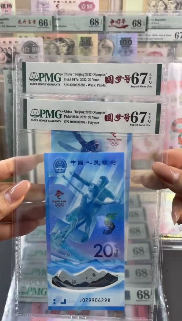 【闪购商品】塑料圆梦号套餐67分冰钞尾298雪钞尾298