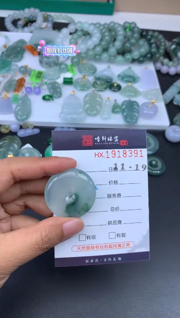未镶嵌挂件翡翠赛*哈轩 挂件1