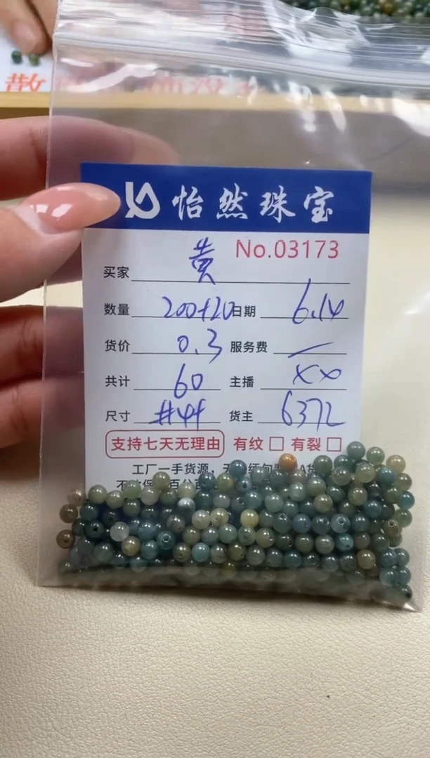 未镶嵌手串翡翠黄单：03173